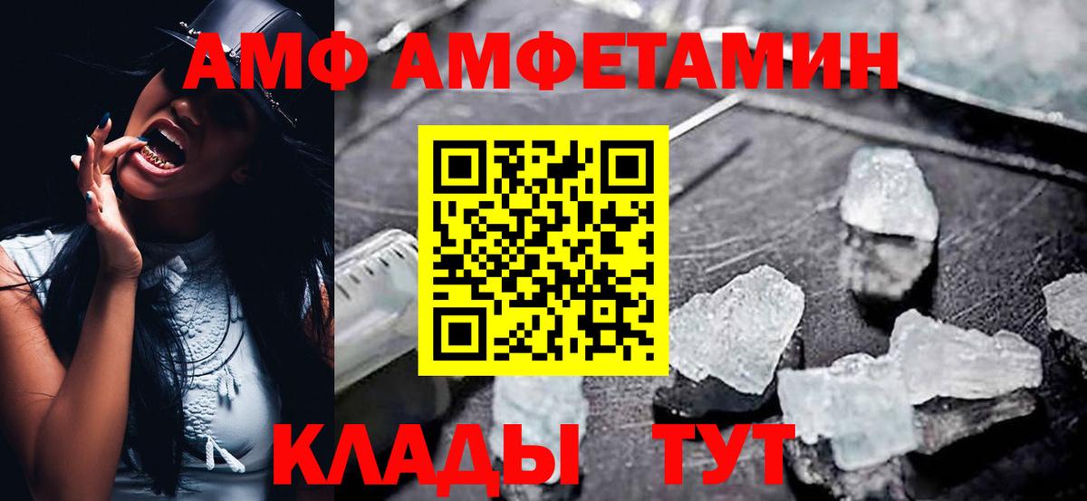 Amphetamine 97%  Amphetamine  АМФ  Вход с VPN  Кандалакша 