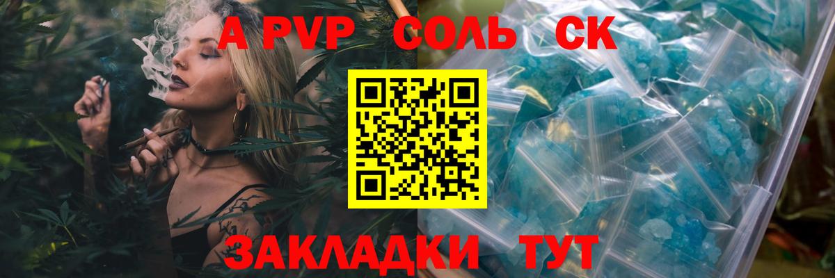 APVP мука  Вход с VPN  сколько стоит  Альфа ПВП крисы CK  Alpha PVP VHQ  Кандалакша 