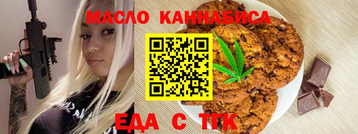 Еда ТГК марихуана Кандалакша