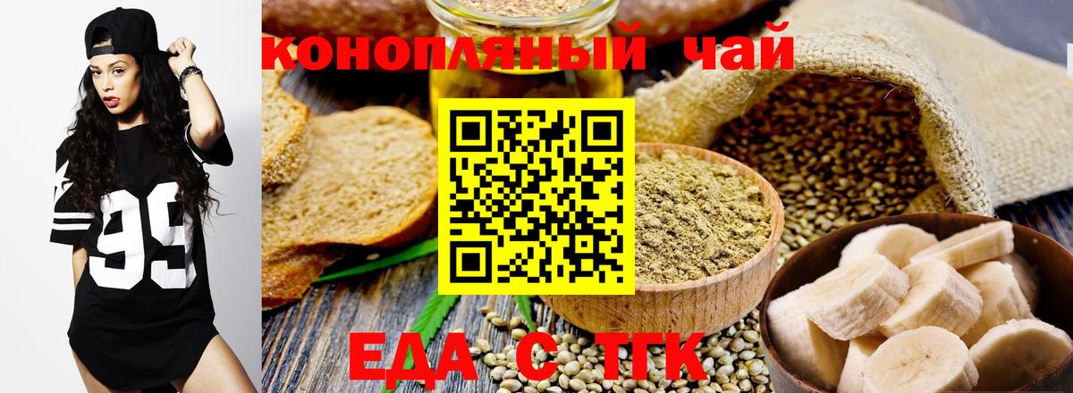 Кандалакша  Cannafood марихуана  Вход с VPN 