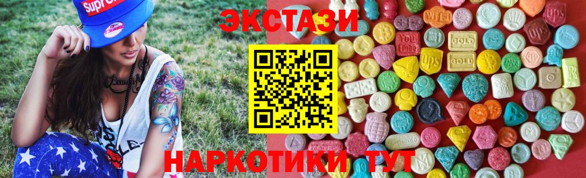 Ecstasy 99% Кандалакша