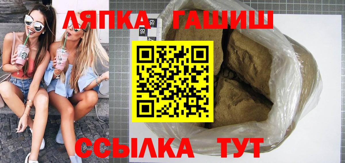 ГАШ гашик  ГАШИШ Premium  Вход с VPN  Кандалакша 