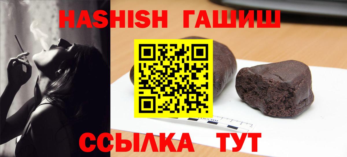 ГАШ хэш Кандалакша