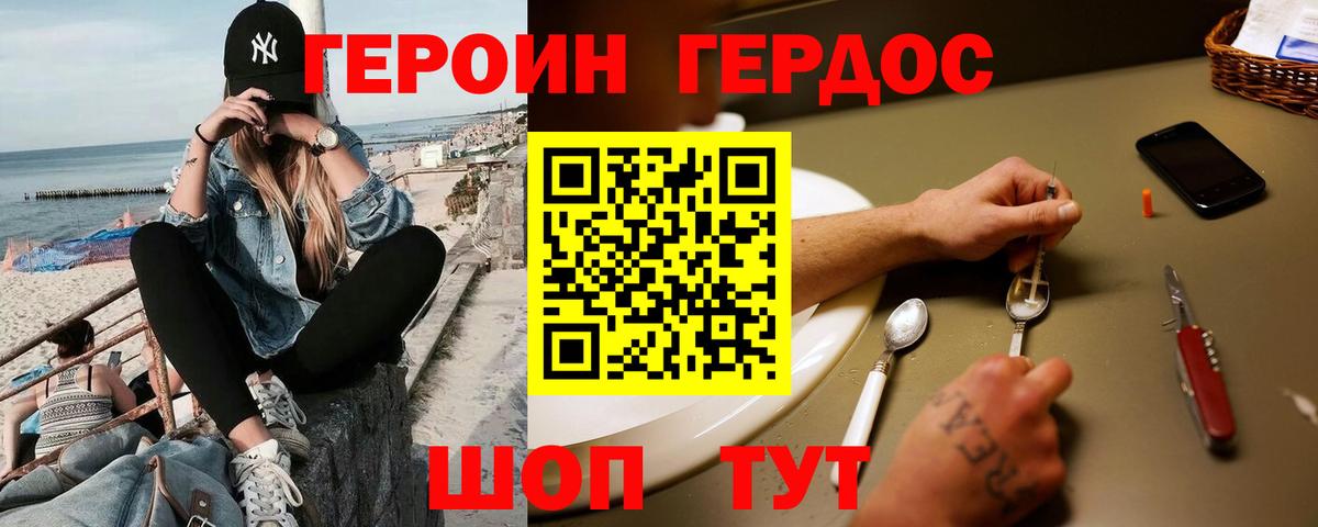 Кандалакша  Героин  Вход с VPN  Героин гречка 