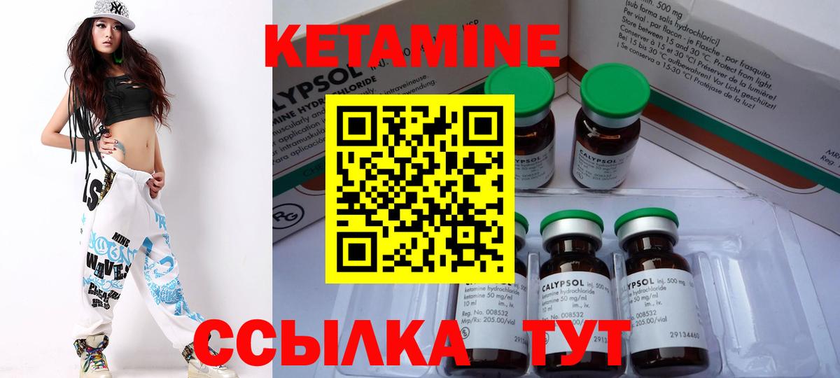 Кандалакша  Кетамин VHQ  Вход с VPN  Кетамин VHQ 
