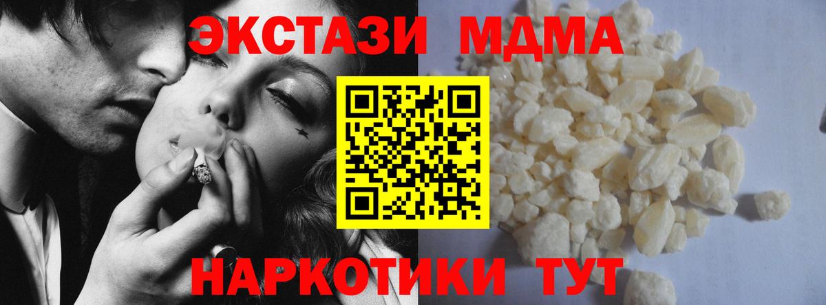 MDMA  Вход с VPN  Кандалакша  МДМА Molly  МДМА VHQ 