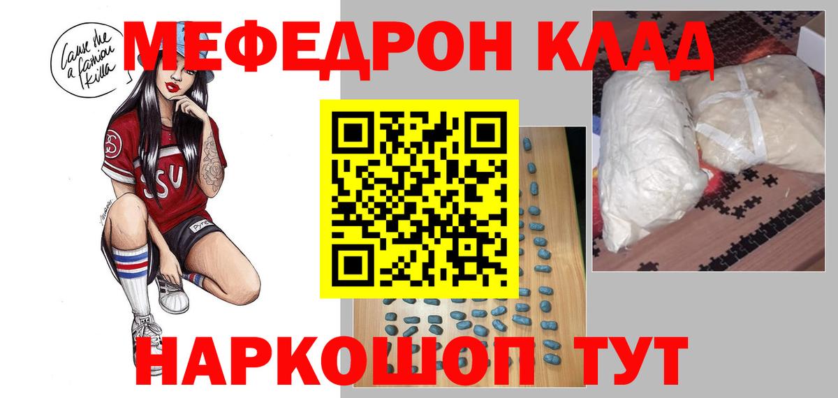 МЯУ-МЯУ VHQ  Меф  блэк спрут tor  МЕФ  Вход с VPN  Кандалакша 