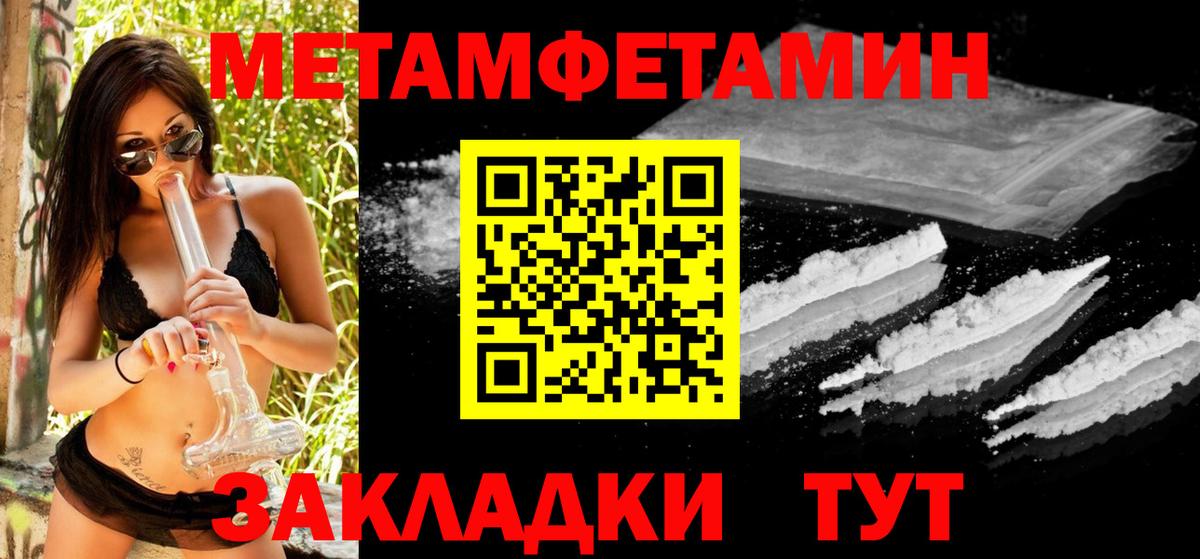 Кандалакша  Метамфетамин кристалл  Вход с VPN 