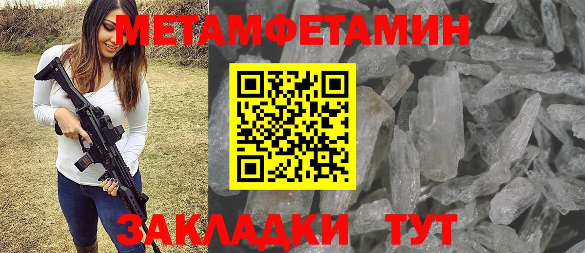Первитин Methamphetamine Кандалакша