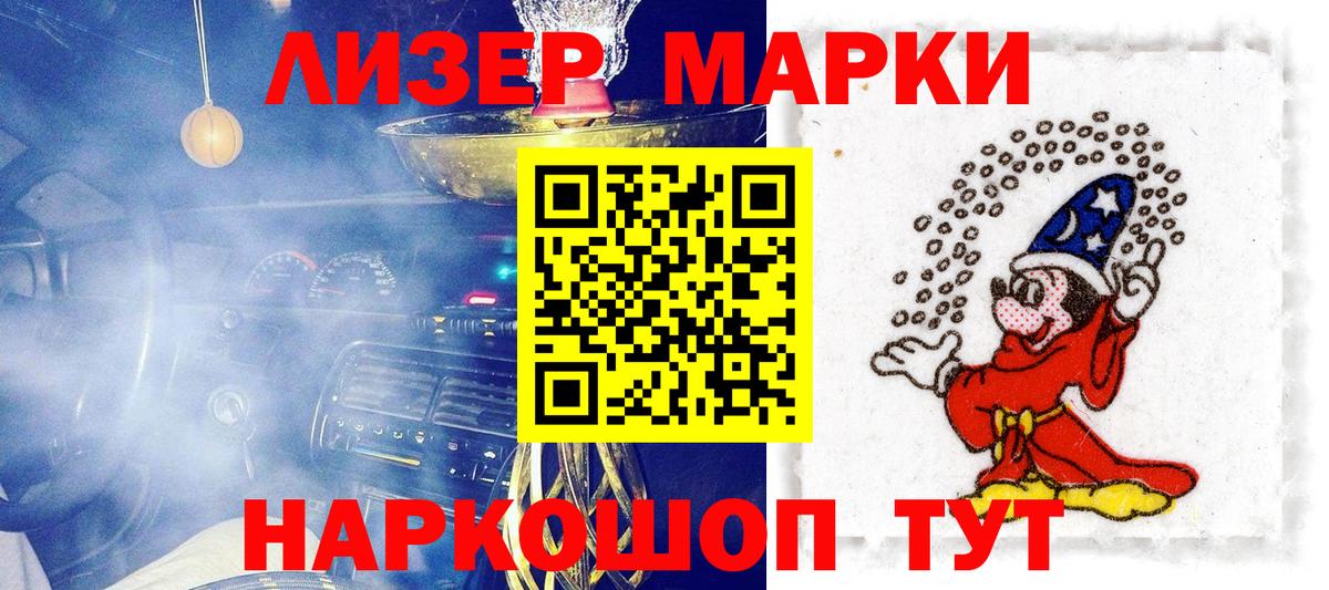 Марки 25I-NBOMe  Марки NBOMe 1500мкг  Вход с VPN  Кандалакша 