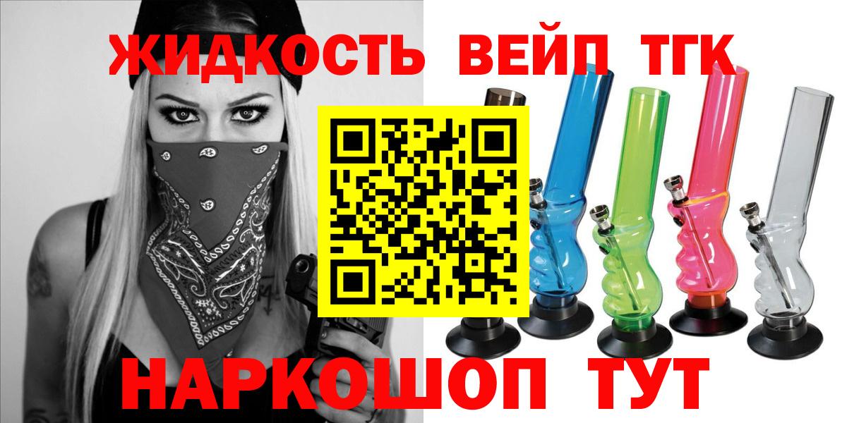 Кандалакша  ТГК жижа  Вход с VPN 
