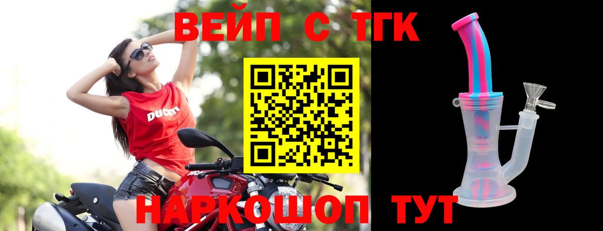 ТГК гашишное масло Кандалакша